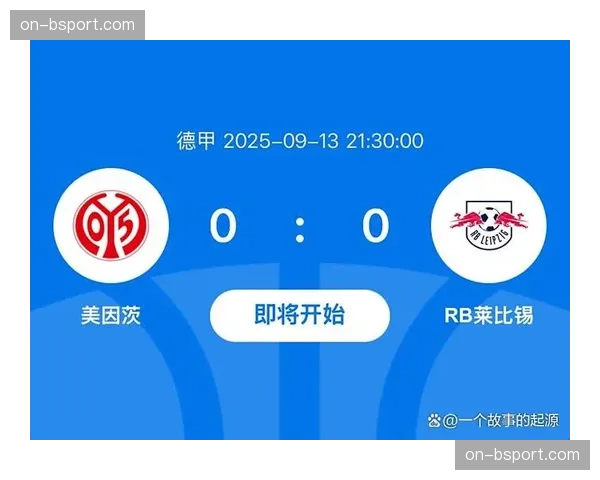 德甲联盟公布2025-26赛季中期财报：媒体版权收入同比增长8%